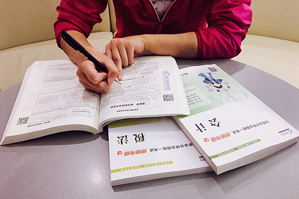 报考管理会计