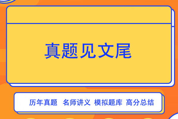 <b>2020管理会计考试真题谁有？考试资料求发一份啊？</b>