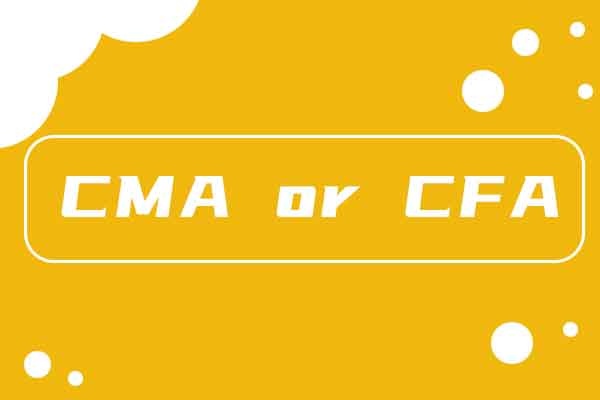 CFA和CMA