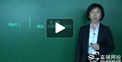 CMA Part1高清网课试听