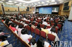 “第二届中国管理会计国际化人才建设大会”在京召开