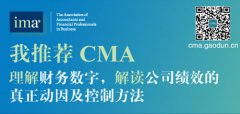 高顿CMA：美国注册管理会计师冲击财会就业市场