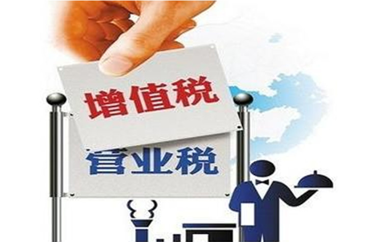 备战营改增，实务操作层面要解决这五大问题！