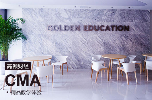 目前国内有哪些CMA讲师讲课比较好的？