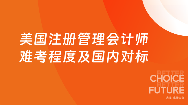 中国管理会计网