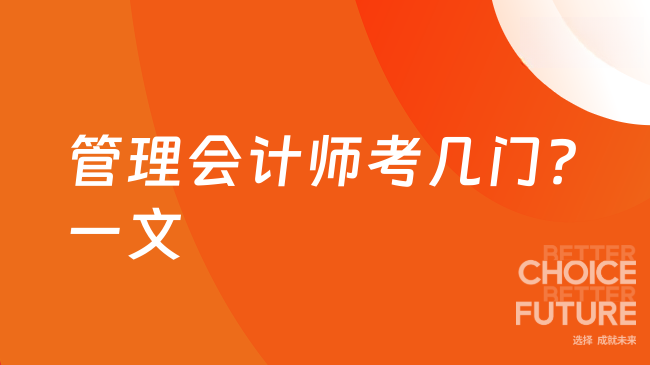 中国管理会计网