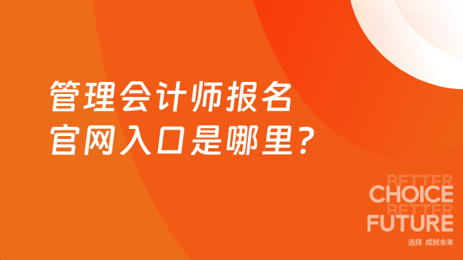 中国管理会计网