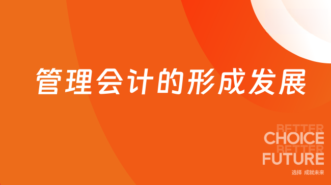 中国管理会计网