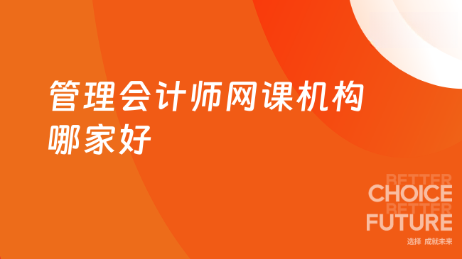 中国管理会计网