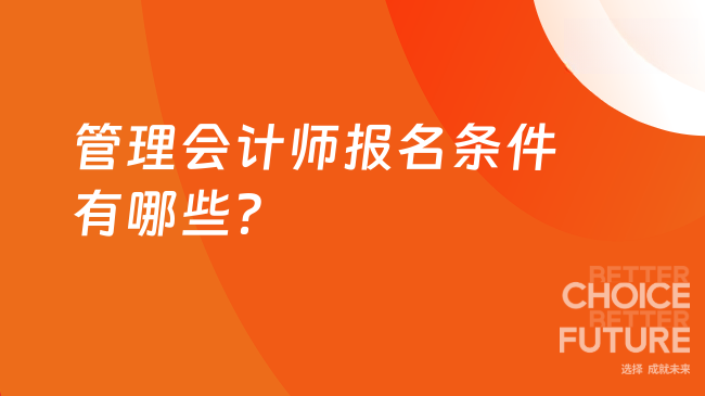 中国管理会计网