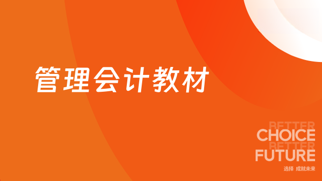 中国管理会计网