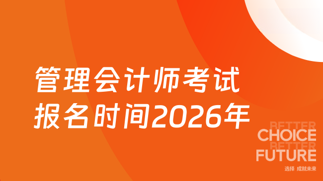 中国管理会计网