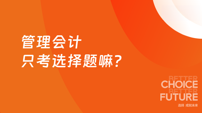 中国管理会计网