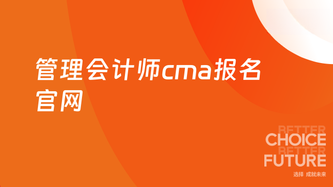 中国管理会计网