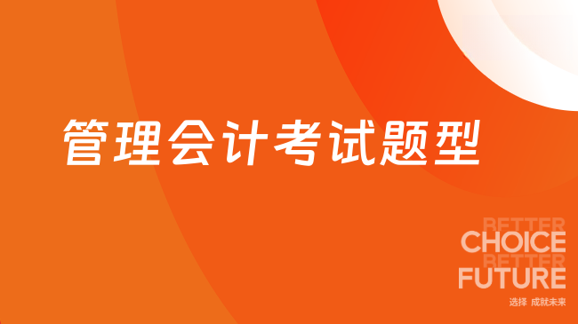 中国管理会计网